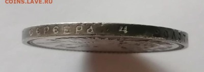 1 рубль 1907 года предпродажная оценка - IMG-20230403-WA0016_edit_20285069805757