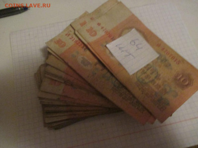 10 рублей 64 шт.(эконом). - IMG_0792.JPG