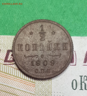 2 копейки 1909  до 22:00 по МСК 12.04.23 - 20230407_172639