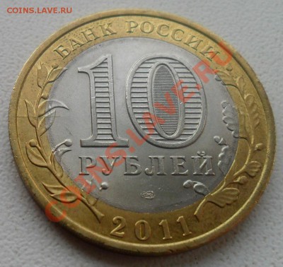 Бурятия,  Калмыкия, Соликамск (расколы) 22.12.11. в 22 (мск) - 111.JPG