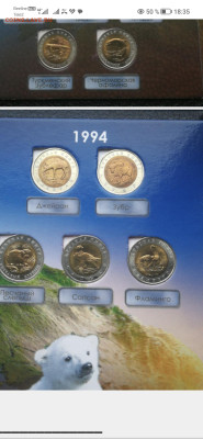 Полный набор монет красная книга 15 монет 1991-94г в альбоме - Screenshot_20230407_183512