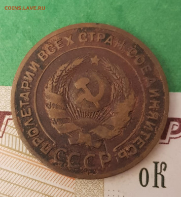 2 копейки 1924   до 22:00 по МСК 12.04.23 - 20230407_194513