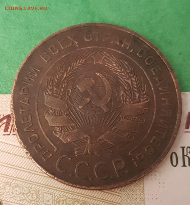5 копеек 1924    до 22:00 по МСК 12.04.23 - 20230407_194439