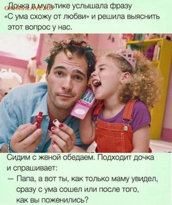 юмор - 1