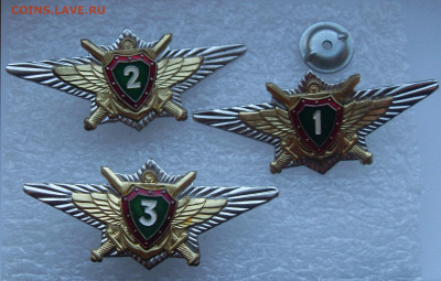 Знаки Офицерская классность Погранвойска до 12.04.23 22-00 - SDC16579.JPG