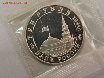 3р 1994г Второй фронт. Пруф запайка, до 14.04 - О Второй фронт-2