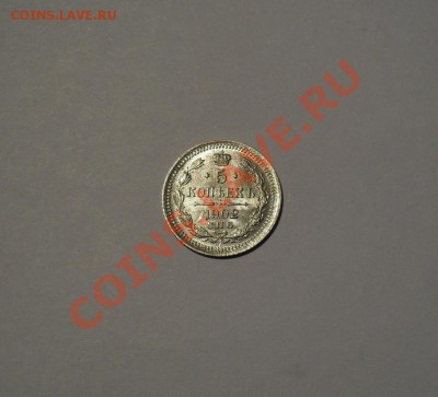 5 коп. 1902 АР UNC - предпродажная - 1