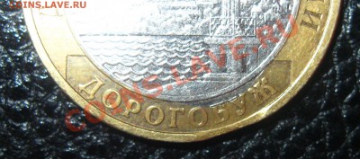 10р2003гДорогобуж.край листа+смещение до20.12.2011г 22.00МСК - IMG_2