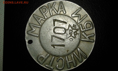 Инстр марка КБМ 1707 - 19700202_210527[1]