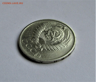 50 копеек 1976 г. СССР редкий год до 13.04.23 г. 22:00 - IMG_4488.JPG