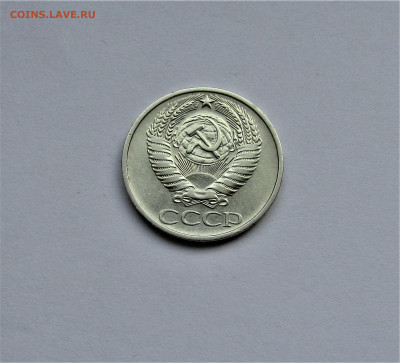 50 копеек 1976 г. СССР редкий год до 13.04.23 г. 22:00 - IMG_4486.JPG