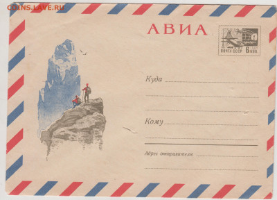 Почтовый конверт 1968 г. АВИА до 14.04.23 г. в 23.00 - 056