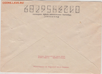 Почтовый конверт 1971 г. ЖУРАВЛЬ до 14.04.23 г. в 23.00 - 055