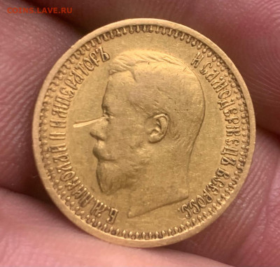 7 рублей 50 копеек 1897 год - 1680932440085