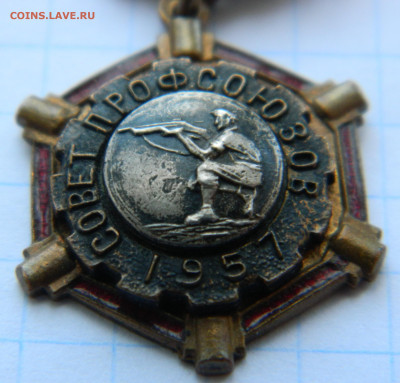 чемпион прфсоюзов 1955г - DSCN7928.JPG
