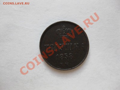 полушка 1858 ем_,_,_,_,до 19.12.11 - IMG_7707.JPG