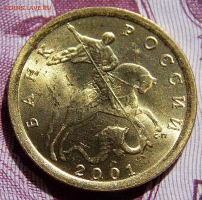 10 коп 1998М 6шт яркий блеск aUNC - DSCN0005 (3).JPG