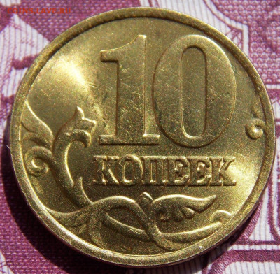 10 коп 1998М 6шт яркий блеск aUNC - DSCN0003 (3).JPG