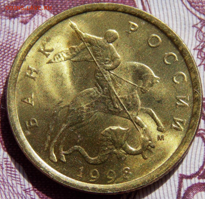 10 коп 1998М 6шт яркий блеск aUNC - DSCN0002 (3).JPG