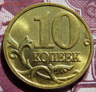 10 коп 1998М 6шт яркий блеск aUNC - DSCN0011 (3).JPG