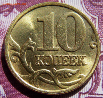 10 коп 1998М 6шт яркий блеск aUNC - DSCN0015 (3).JPG