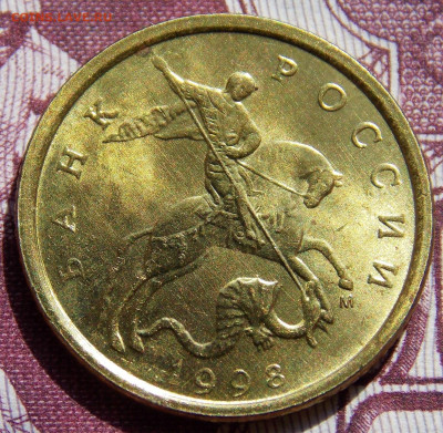 10 коп 1998М 6шт яркий блеск aUNC - DSCN0013 (3).JPG