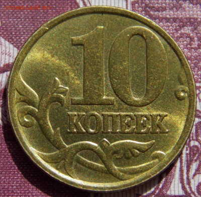 10 коп 1998М 6шт яркий блеск aUNC - DSCN0023 (3).JPG