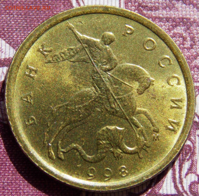 10 коп 1998М 6шт яркий блеск aUNC - DSCN0022 (3).JPG