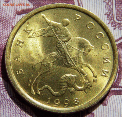 10 коп 1998М 6шт яркий блеск aUNC - DSCN0027 (3).JPG