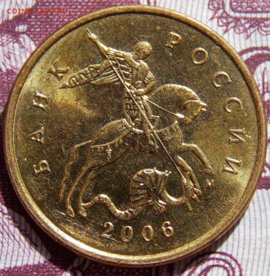 Нечастые 10 коп 06М и 07М 3шт aUNC Фикс - DSCN0044 (3).JPG