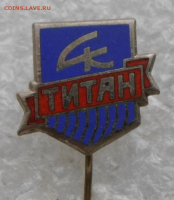 CК Титан Игла Нечастый до 09.04 - SAM_6090.JPG