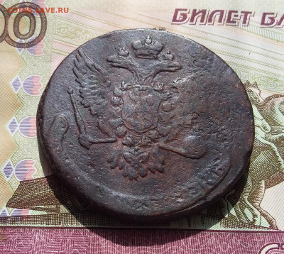 5 копеек 1759. До 12.04.23 в 22.00 - 20230408_133321