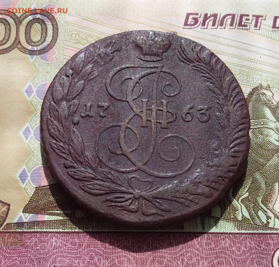 5 копеек 1763 ем. До 12.04.23 в 22.00 - 20230408_134024