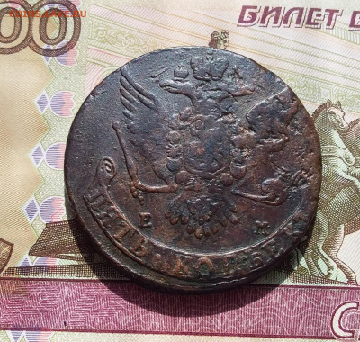 5 копеек 1764 ем. До 12.04.23 в 22.00 - 20230408_134851