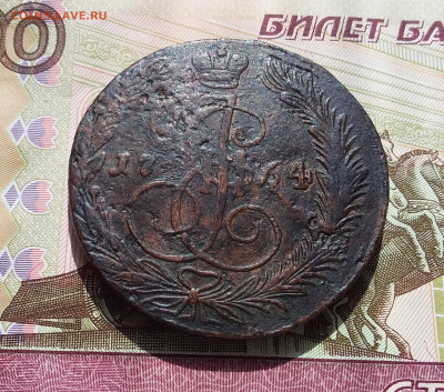 5 копеек 1764 ем. До 12.04.23 в 22.00 - 20230408_134826