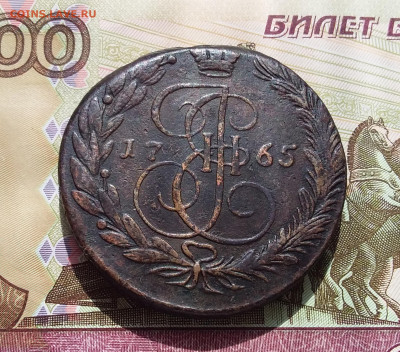 5 копеек 1765 ем. До 12.04.23 в 22.00 - 20230408_135109
