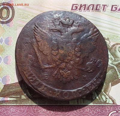 5 копеек 1766 ем. До 12.04.23 в 22.00 - 20230408_135405