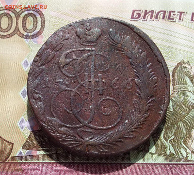5 копеек 1766 ем. До 12.04.23 в 22.00 - 20230408_135343