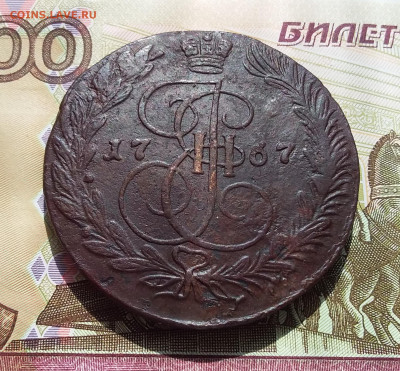 5 копеек 1767 ем. До 12.04.23 в 22.00 - 20230408_135623