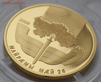 "50 ЗАРИН" Золото 15,55гр ЮЖНАЯ ОСЕТИЯ - IMG_0739.JPG