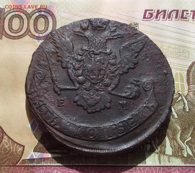 5 копеек 1769 ем. До 12.04.23 в 22.00 - 20230408_140223
