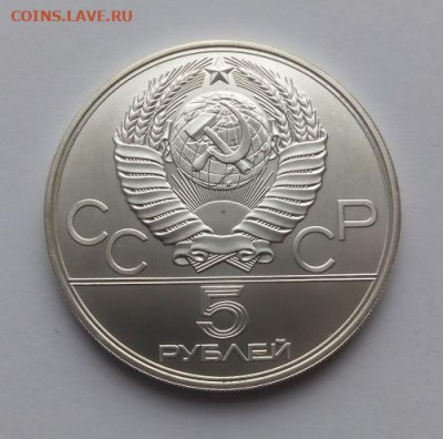 5 рублей Плавание Олимпиада 80 - Плавание - 2