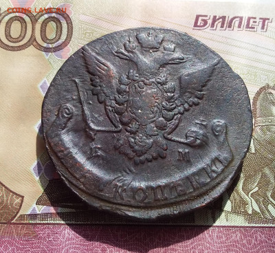 5 копеек 1771 ем. До 12.04.23 в 22.00 - 20230408_141122