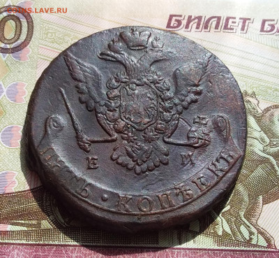 5 копеек 1772 ем. До 12.04.23 в 22.00 - 20230408_141845