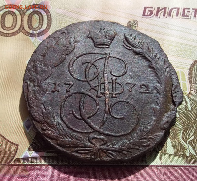 5 копеек 1772 ем. До 12.04.23 в 22.00 - 20230408_141823