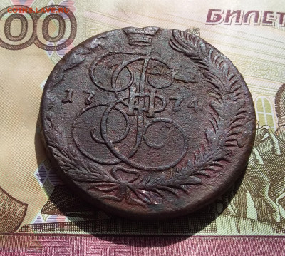 5 копеек 1774 ем. До 12.04.23 в 22.00 - 20230408_142352