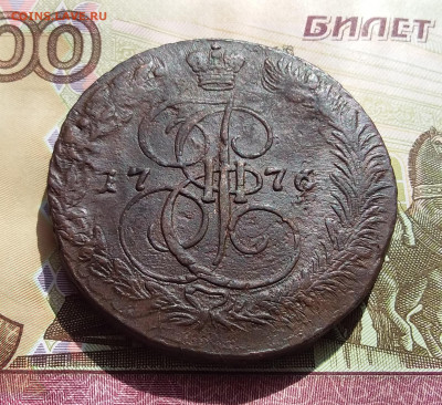 5 копеек 1776 ем. До 12.04.23 в 22.00 - 20230408_142933