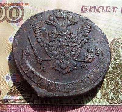 5 копеек 1778 ем. До 12.04.23 в 22.00 - 20230408_143232