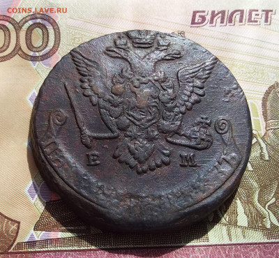 5 копеек 1777 ем. До 12.04.23 в 22.00 - 20230408_143504