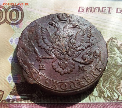 5 копеек 1780 ем. До 12.04.23 в 22.00 - 20230408_144212